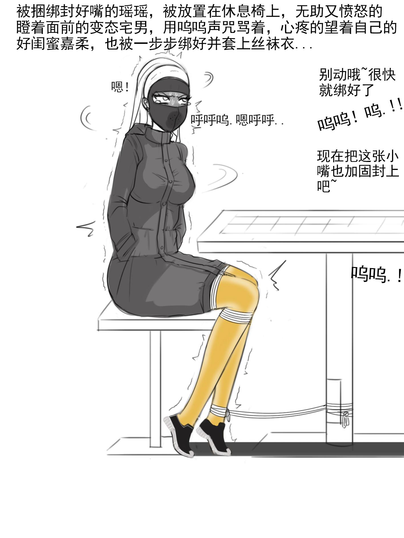 图片[1]-[夜匠] 缚美跑步媛双人劫持记-命令自己堵嘴 2 - 5元站-5元站