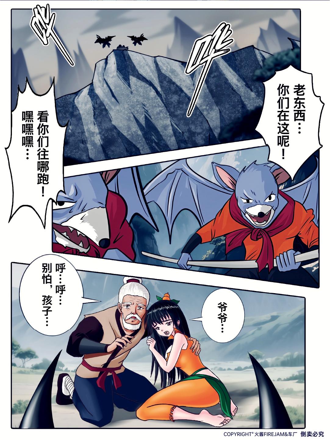 图片[2]-[fire酱001] 《三三闯妖洞》2025重制版 - 5元站-5元站