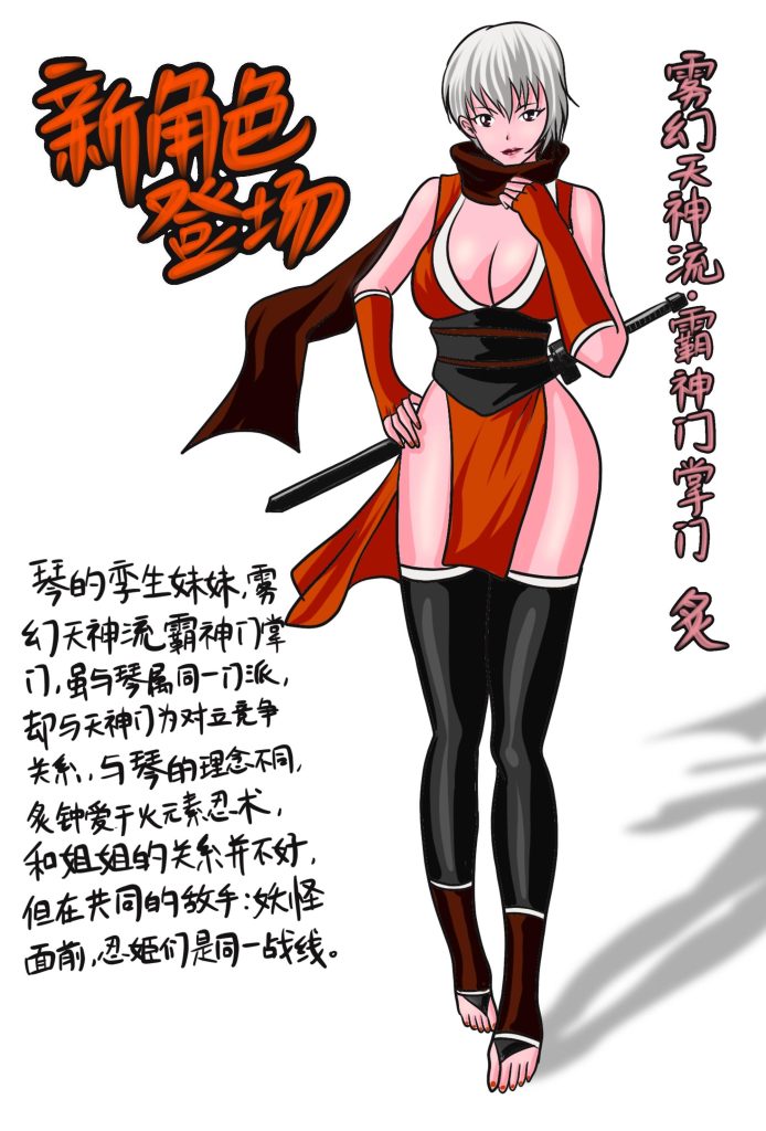图片[2]-《忍姬の缚-背叛》枝早策反，络新妇之死，琴命悬一线【藤蔓】【驷马】【鞭打】-5元站