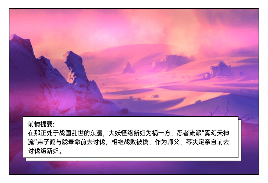 图片[2]-[Fire酱001]《忍姬の缚-伏魔》【33P】【全包】【驷马】 - 5元站-5元站