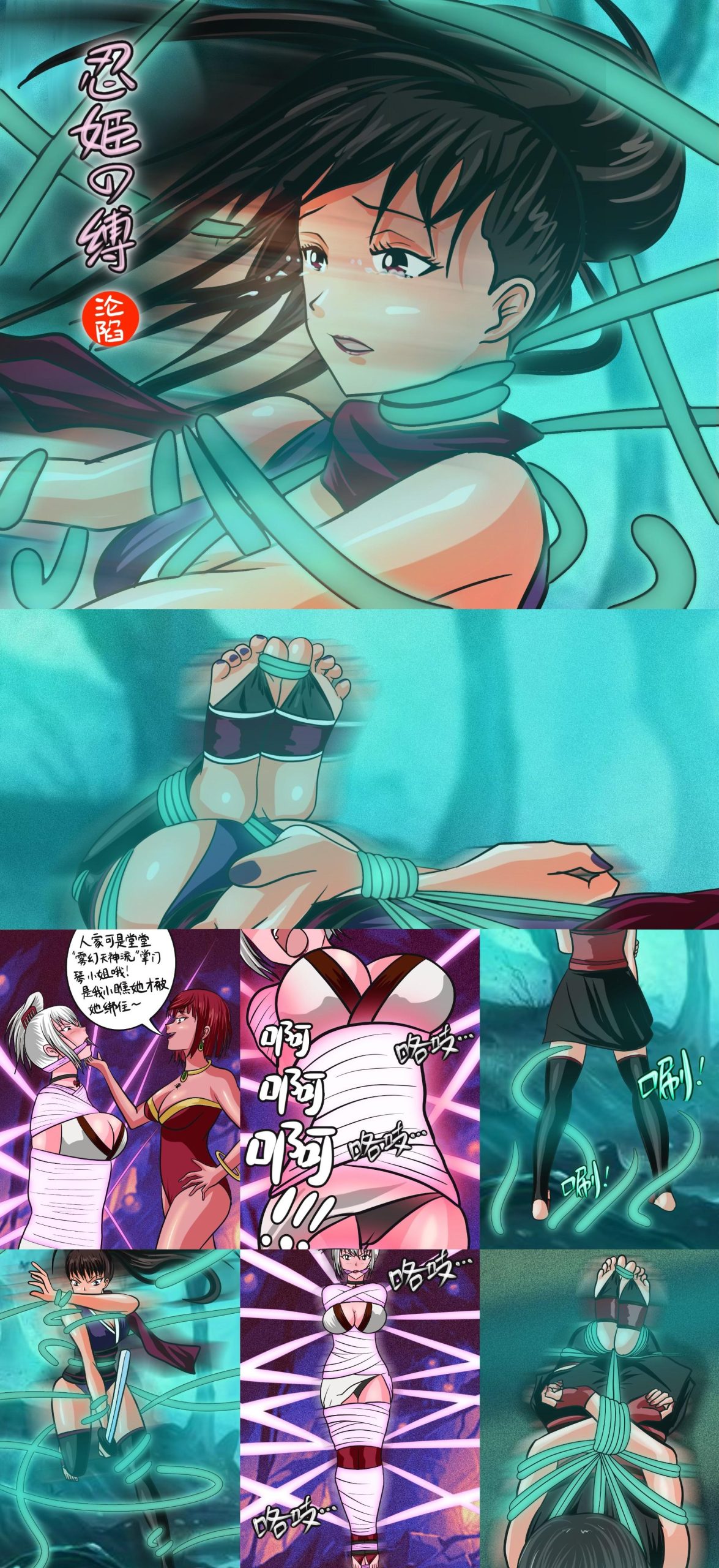 图片[1]-[Fire酱001]《忍姬の缚-沦陷》主角团全军覆没？？【藤蔓】【驷马】 - 5元站-5元站