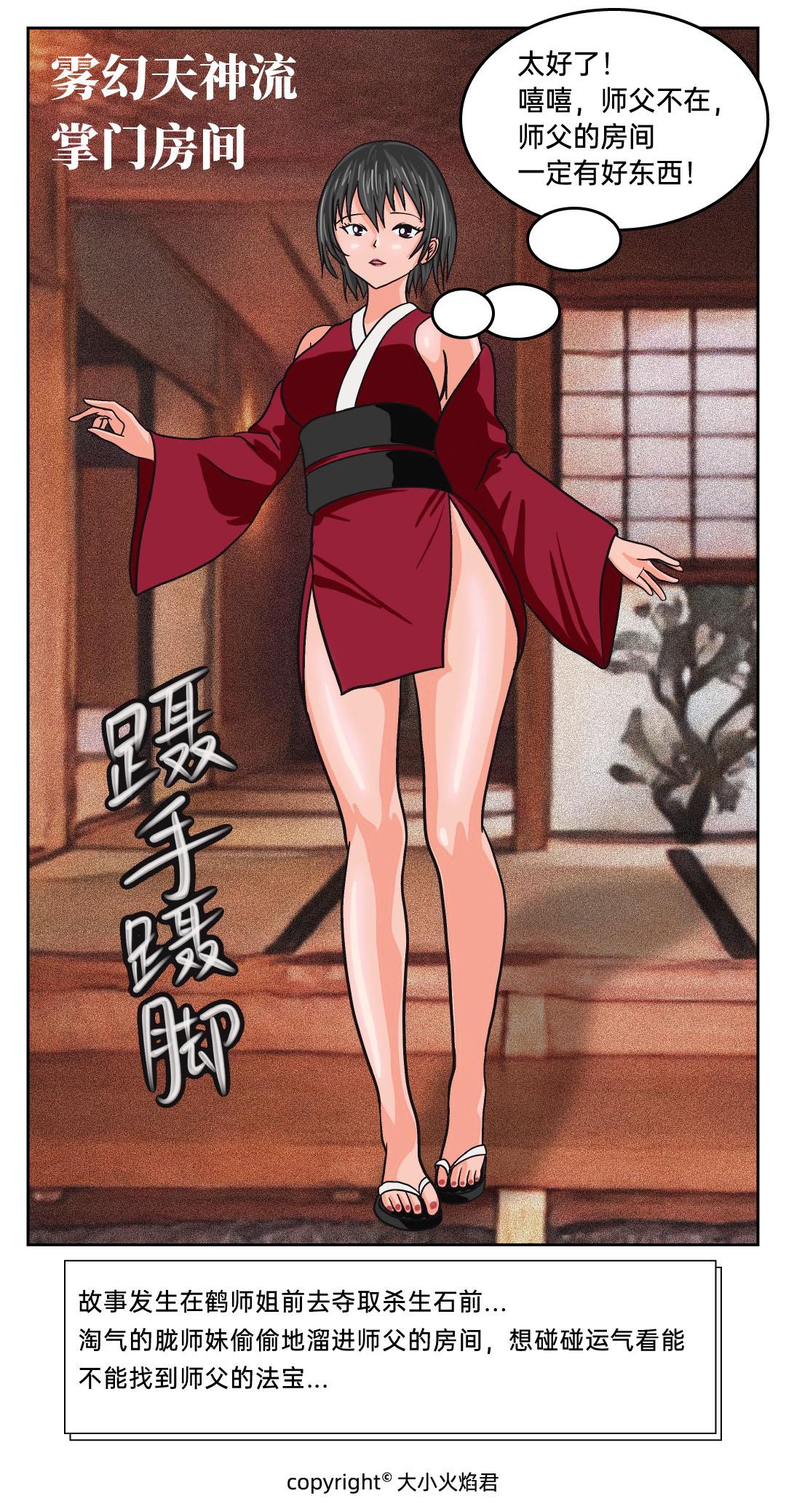 图片[2]-[Fire酱001]《忍姬の缚-前篇》 【23P】【驷马】【和服】 - 5元站-5元站