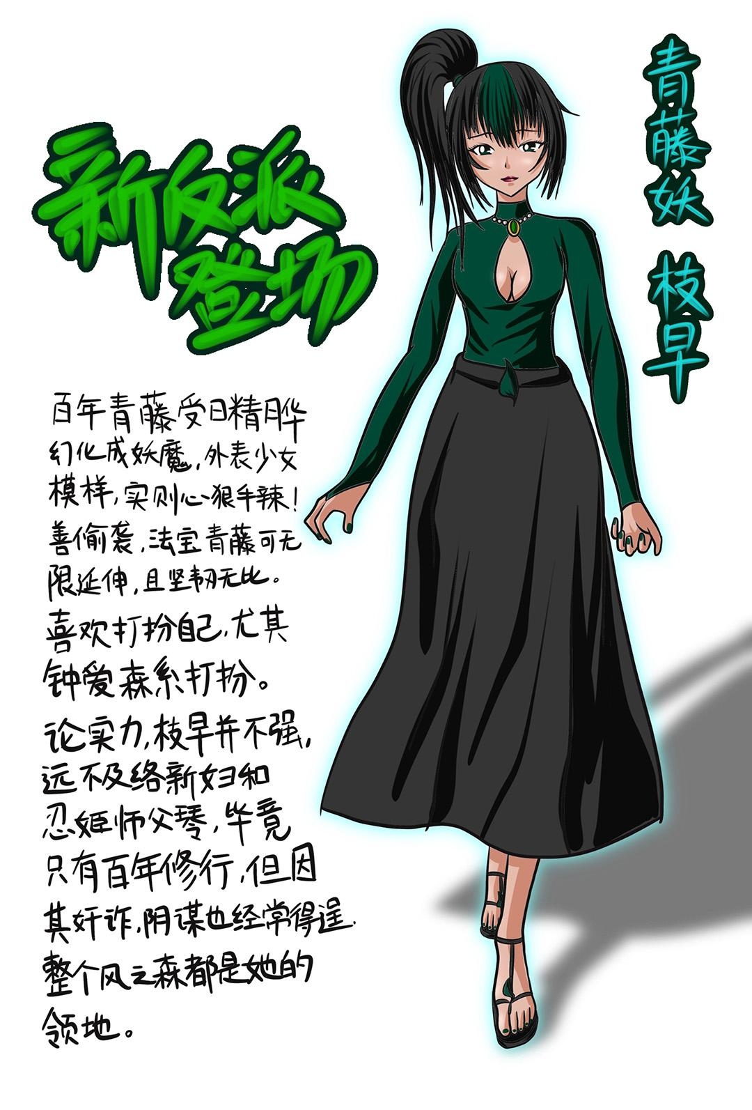 图片[2]-[Fire酱001]《忍姬の缚-琴殇》终于我还是对师父下手了~ - 5元站-5元站