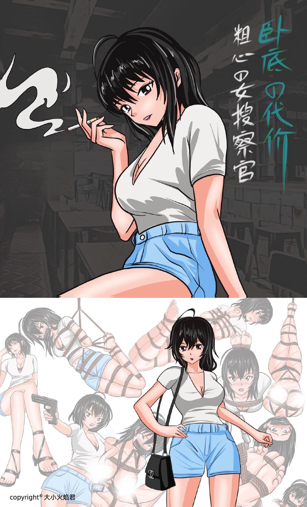 图片[1]-[Fire酱001]《卧底的代价-粗心的搜查官》 【33P】【动漫】【电击】【鞭打】 - 5元站-5元站