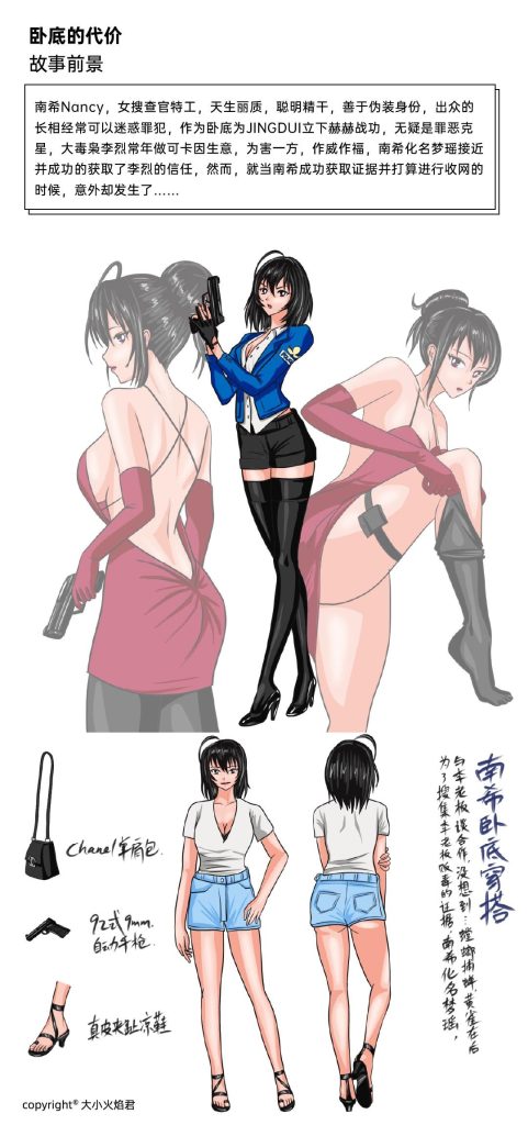 图片[2]-《卧底的代价-粗心的搜查官》 【33P】【动漫】【电击】【鞭打】-5元站