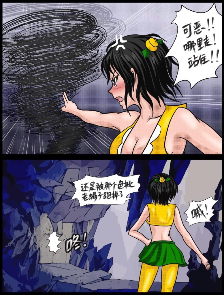 图片[2]-《三三闯妖洞》上部 深度还原原著版【葫芦妹】-5元站