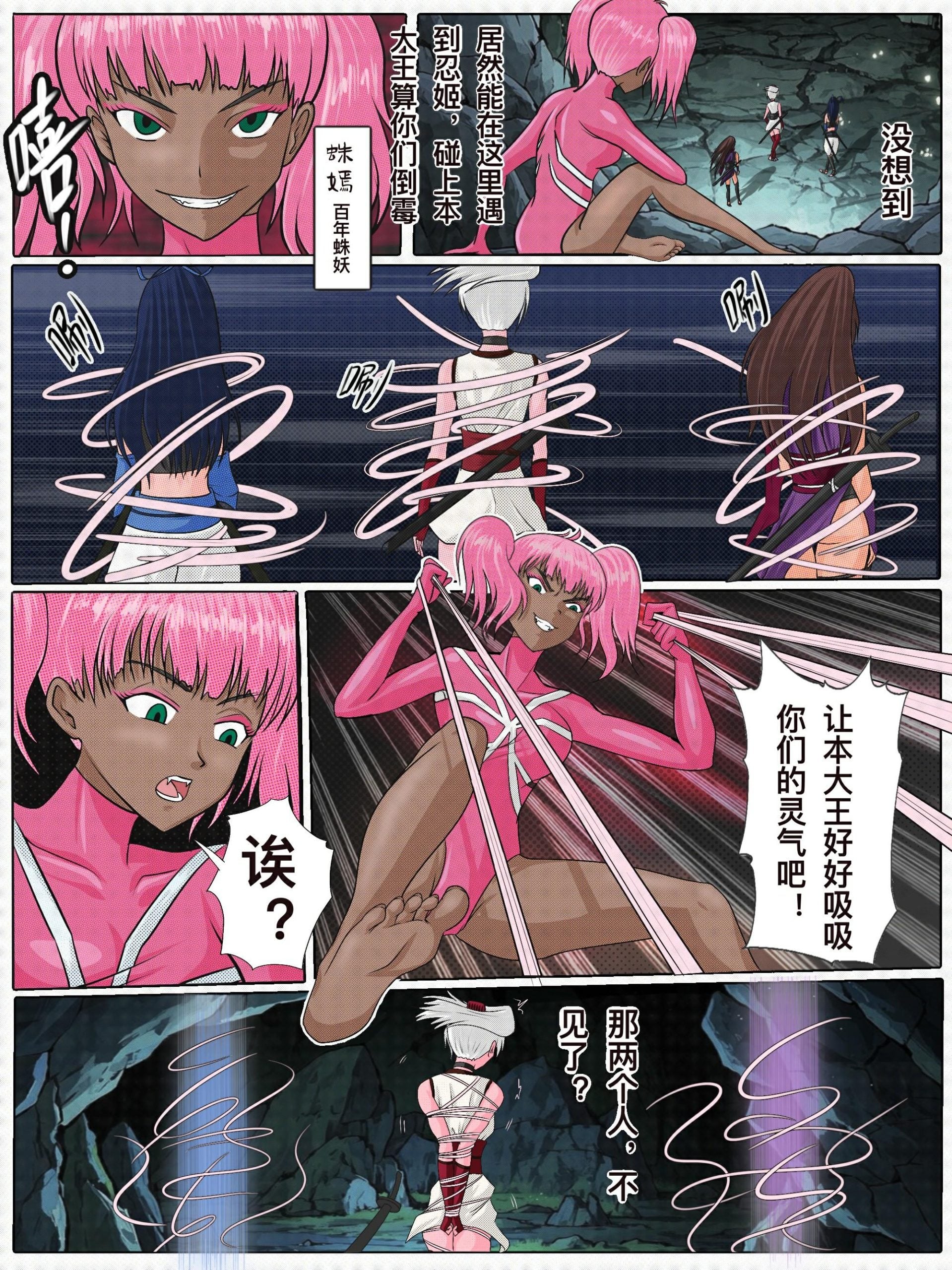 图片[2]-[Fire酱001]《忍姬の缚2》第二话 惊邪雾 - 5元站-5元站