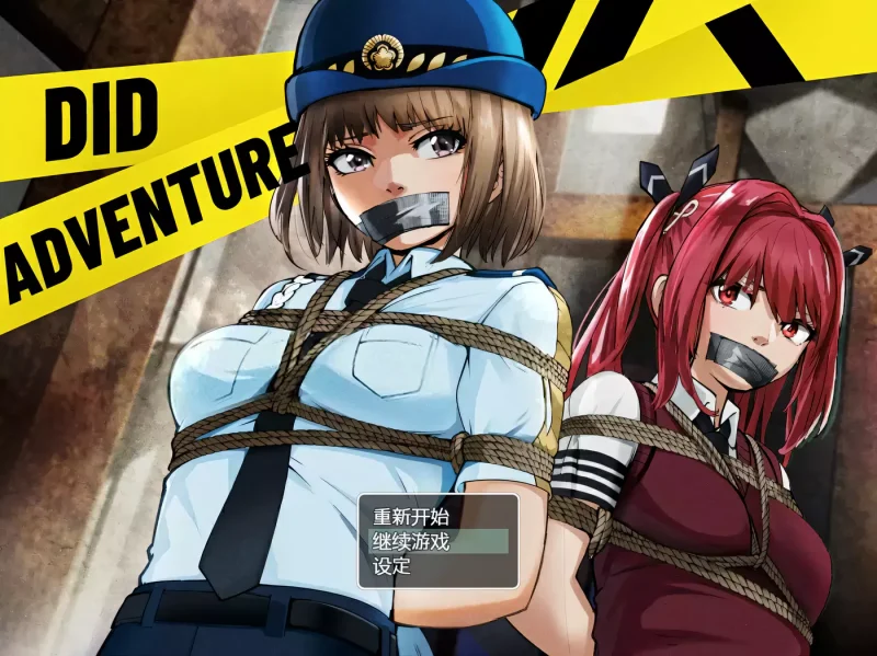 [夢かき屋] DID大冒险~逃出废弃工厂 手机版[中文][安卓][免费]-5元站