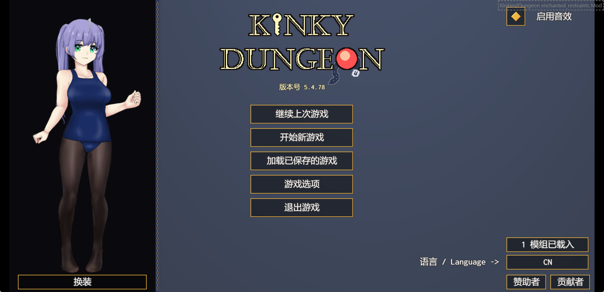 变态地牢 kinkydungeon 5.4.92 2026-3月更新 [中文][带修改器][包更新]-5元站