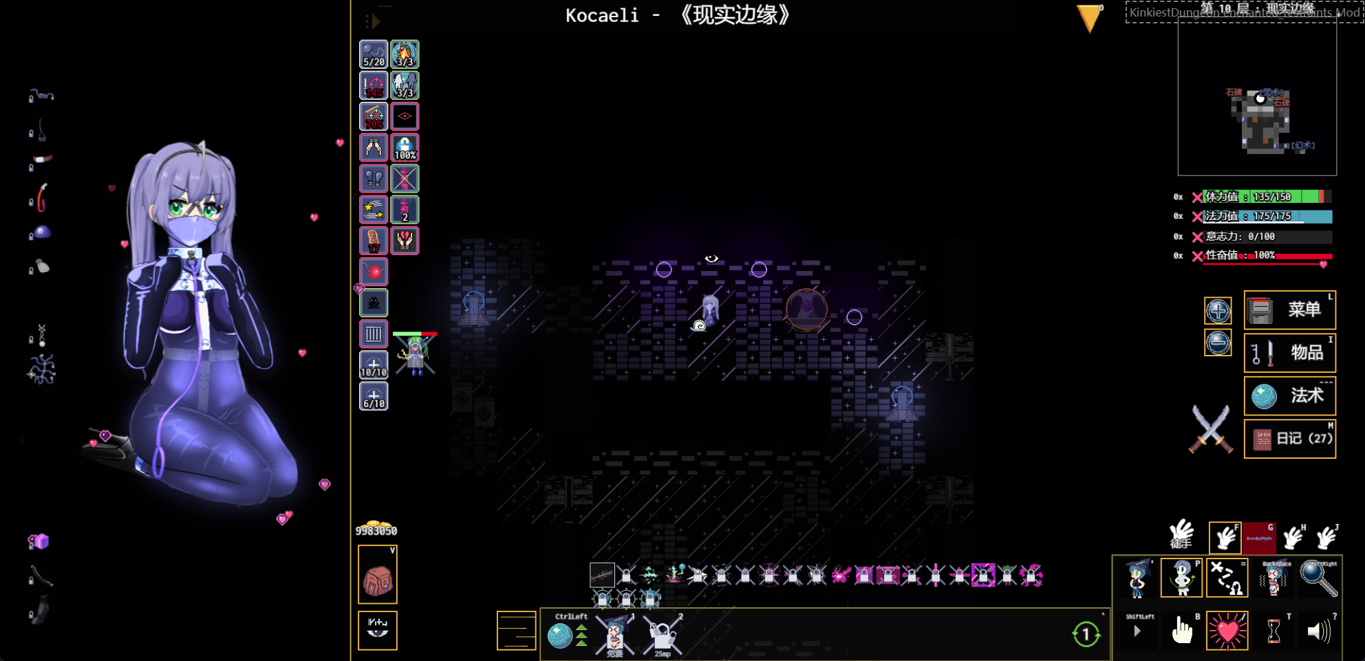 图片[2]-变态地牢 kinkydungeon 5.4.92 2026-3月更新 [中文][带修改器][包更新] - 5元站-5元站