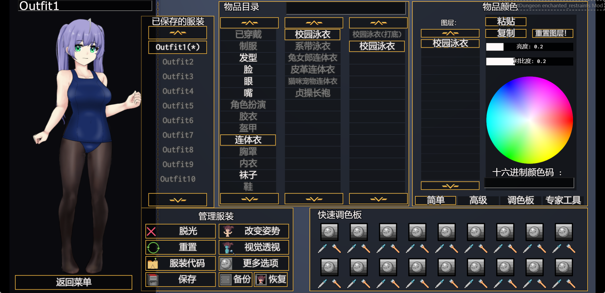 图片[4]-变态地牢 kinkydungeon 5.4.92 2026-3月更新 [中文][带修改器][包更新] - 5元站-5元站