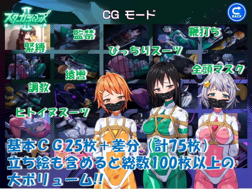 图片[1]-[夢かき屋] 地球防卫队明星守护者 第2集 [中文][PC]-5元站