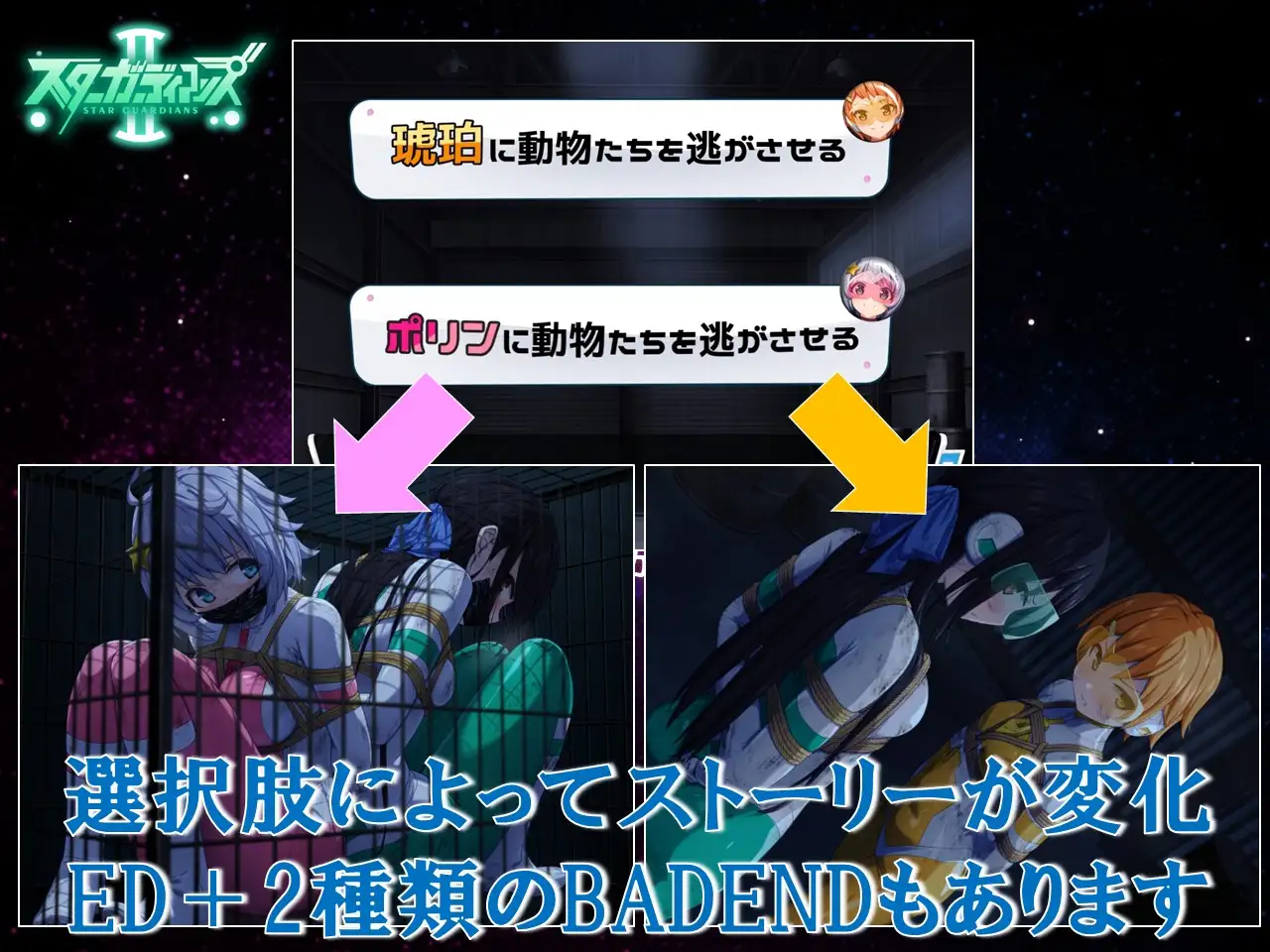 图片[2]-[夢かき屋] 地球防卫队明星守护者 第2集 [中文][PC] - 5元站-5元站