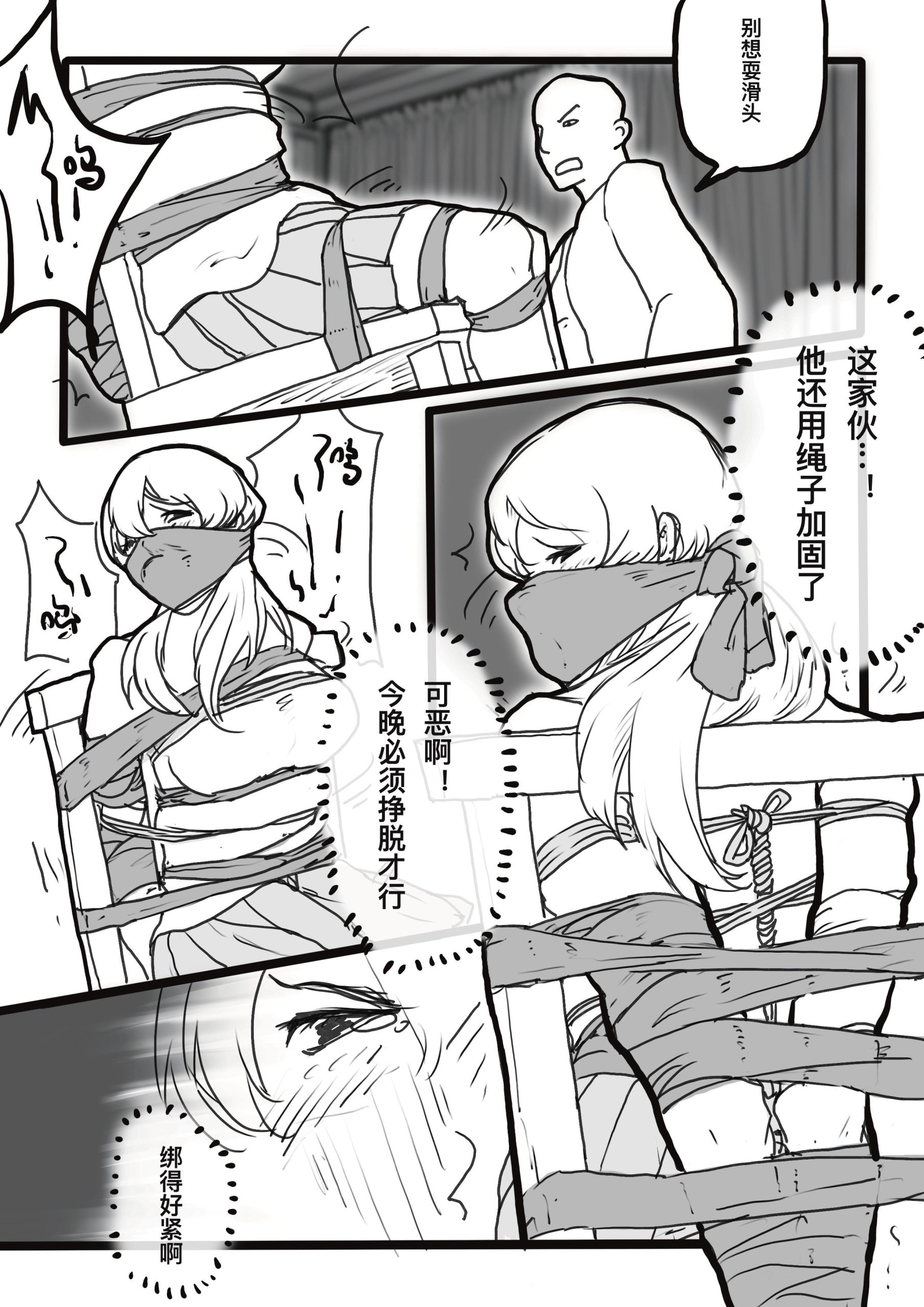 图片[2]-[东方冉] 相亲危机—倒霉女孩遭毒贩捆绑放置囚禁 - 5元站-5元站