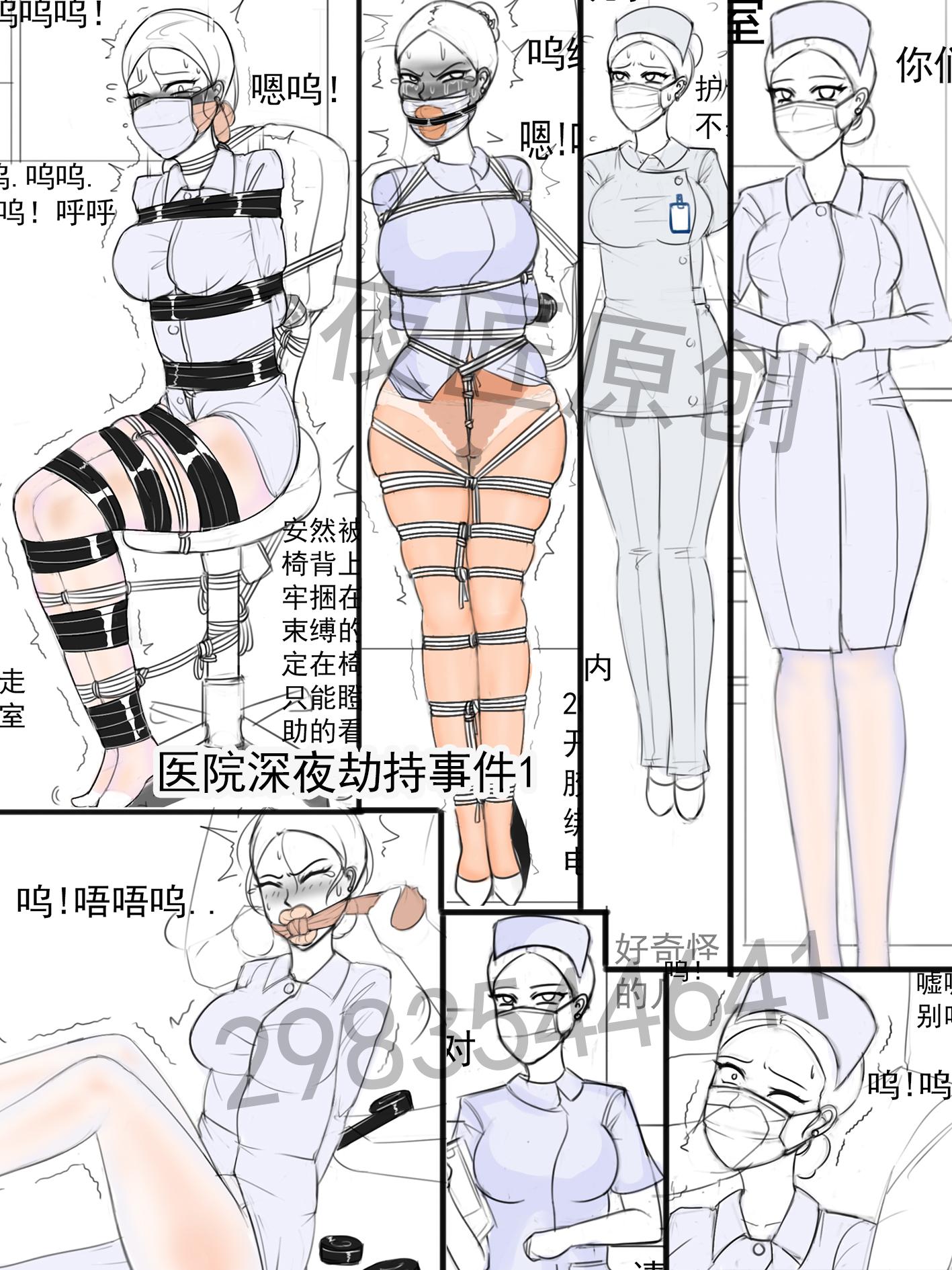 图片[1]-[夜匠] 《医院深夜劫持事件1》 - 5元站-5元站