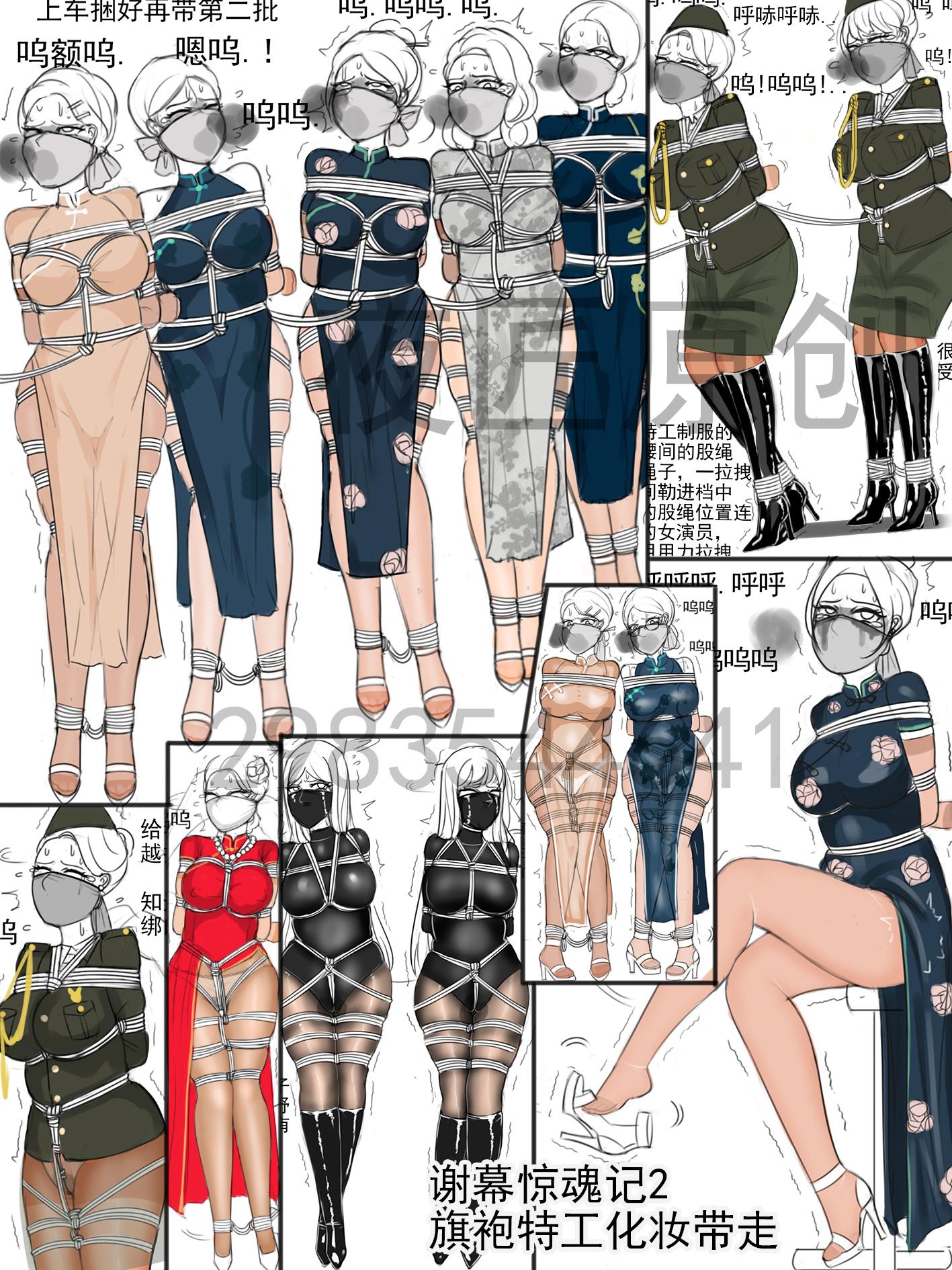 图片[1]-[夜匠]《谢幕惊魂记2旗袍特工化妆带走》 - 5元站-5元站