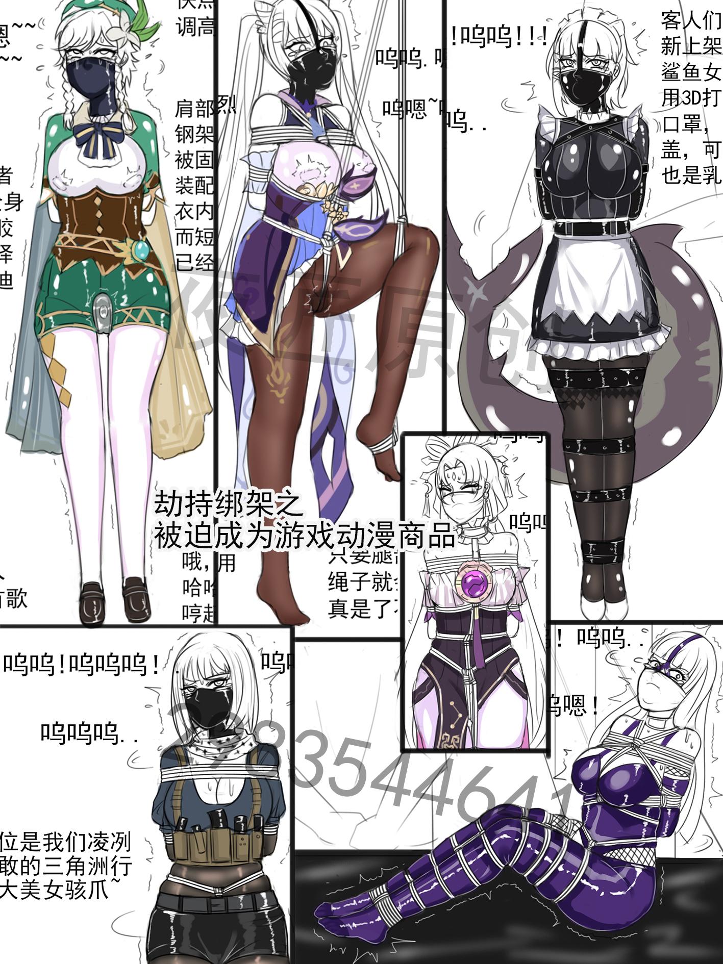 图片[1]-[夜匠]《劫持绑架之被迫成为动漫游戏商品》 - 5元站-5元站