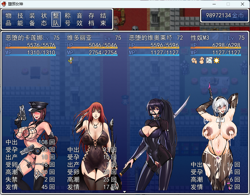 图片[4]-[坑神] 堕邪女神1.092 [经典RPG] [中文] - 5元站-5元站