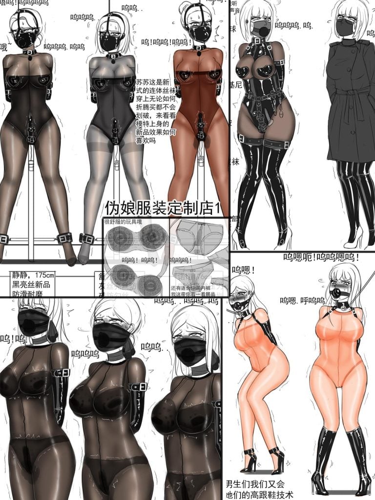 《伪娘服装定制店1伪装操控前来购物》-5元站
