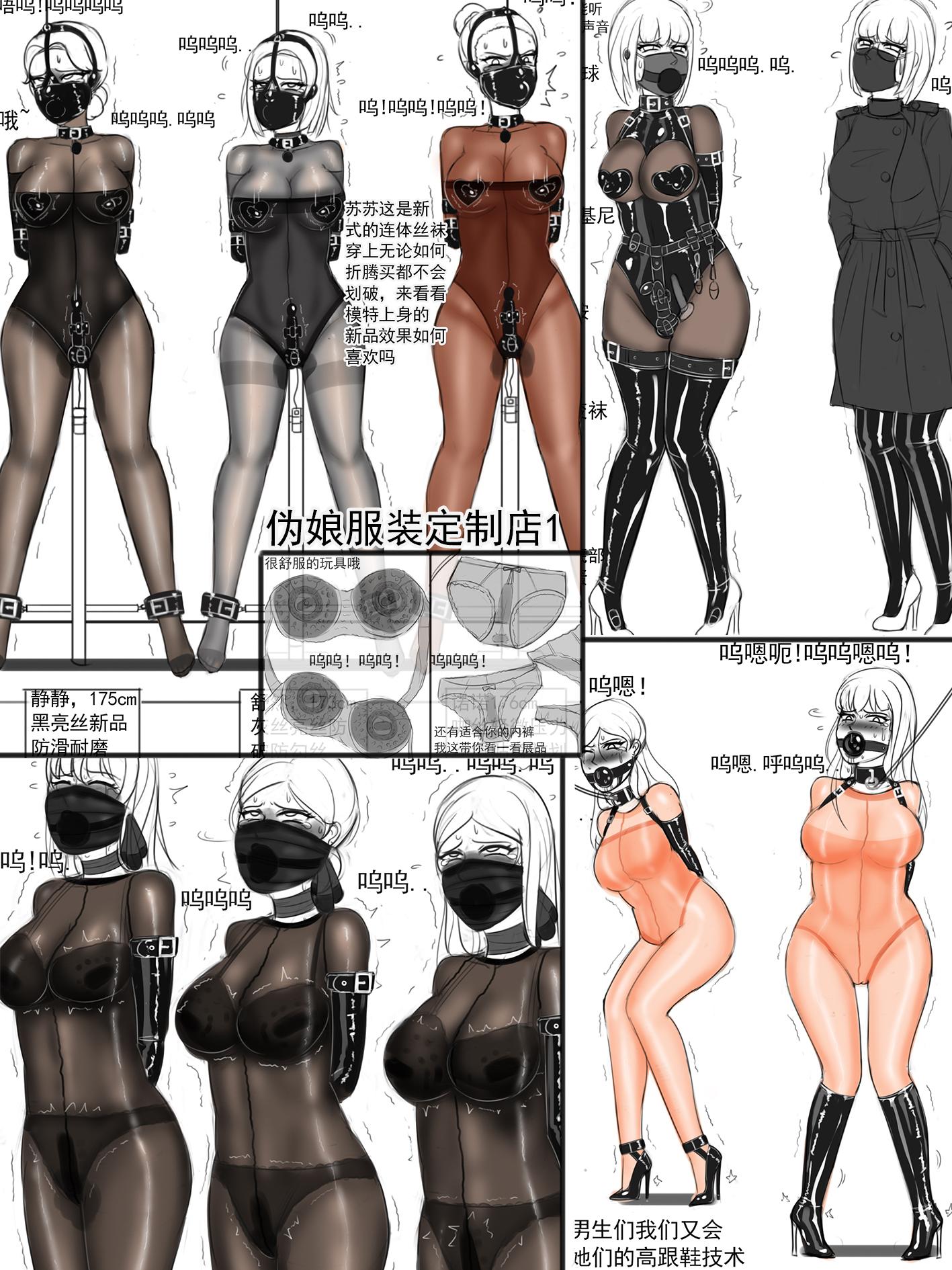 图片[1]-[夜匠] 《伪娘服装定制店1伪装操控前来购物》 - 5元站-5元站