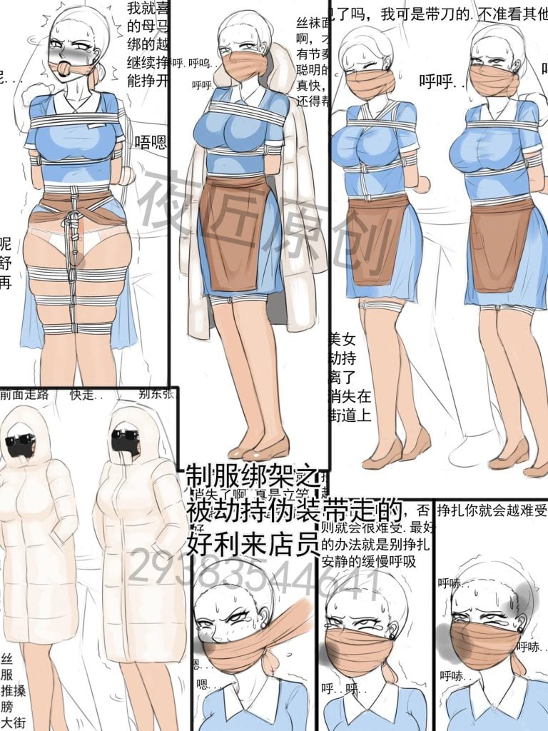 《制服绑架之被劫持伪装带走的好利来店员》-5元站