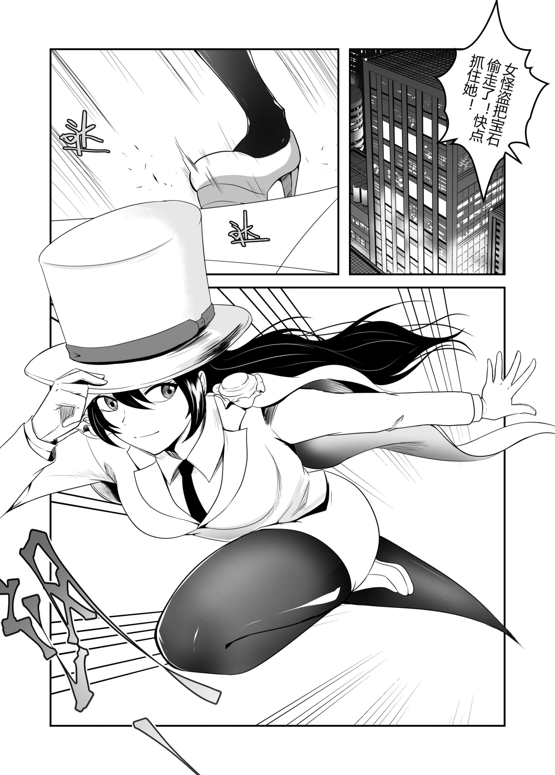 图片[2]-[画匠]紧缚捕获怪盗少女！(第1话） - 5元站-5元站