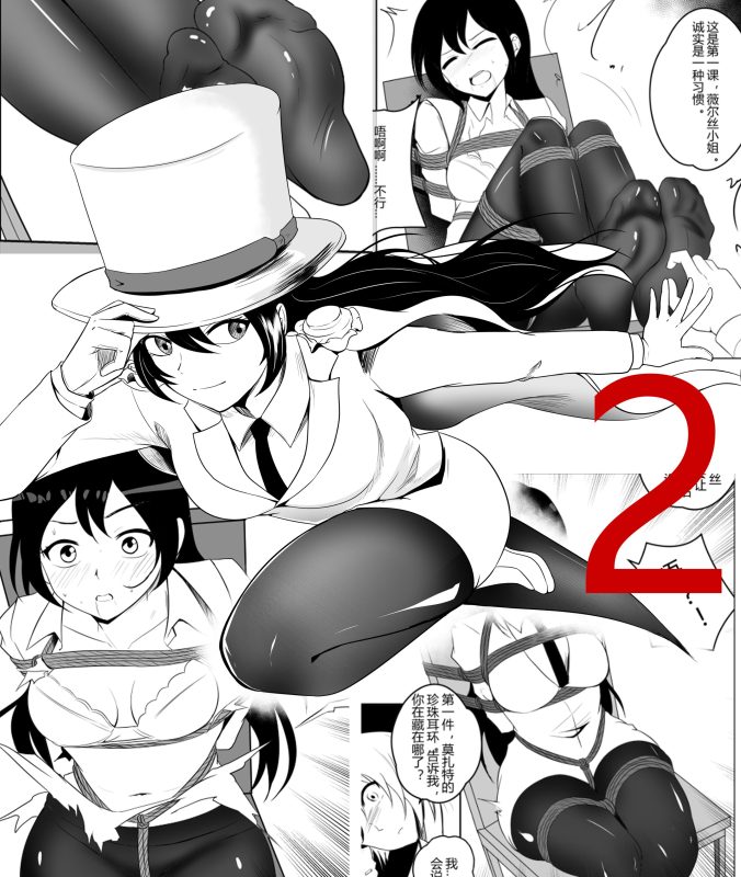 [画匠]紧缚捕获怪盗少女！(第2话）-5元站