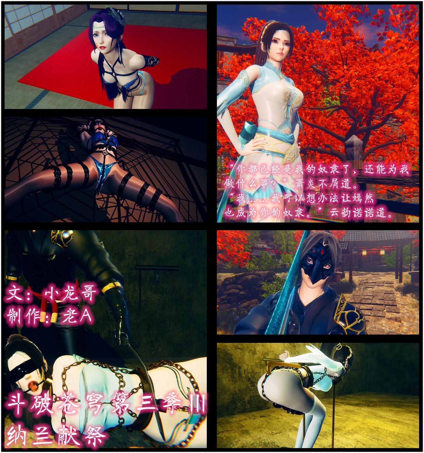 图片[1]-[老A] 斗破苍穹 第三季 3 纳兰的献祭 - 5元站-5元站