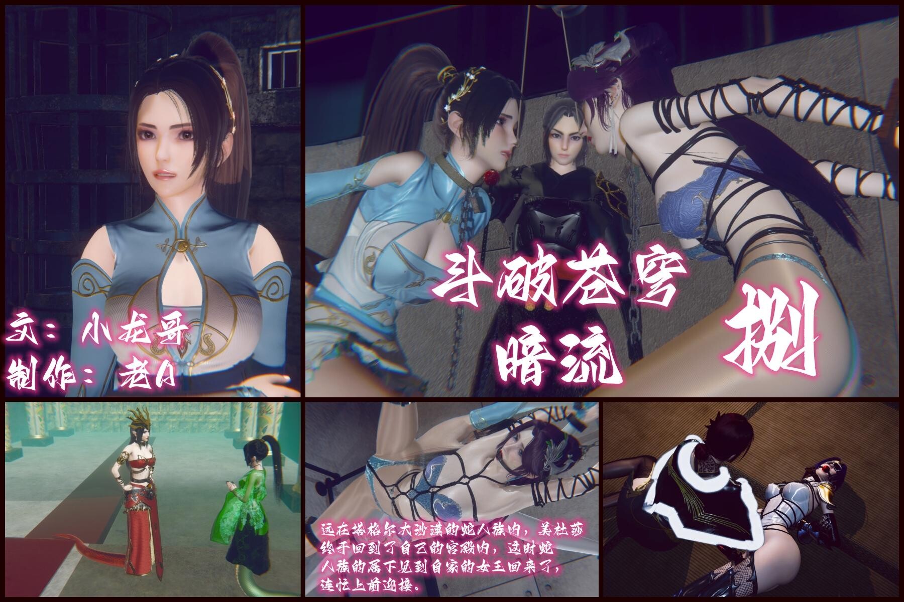 图片[1]-[老A] 斗破苍穹 第三季 8 暗流 帝都之下 - 5元站-5元站