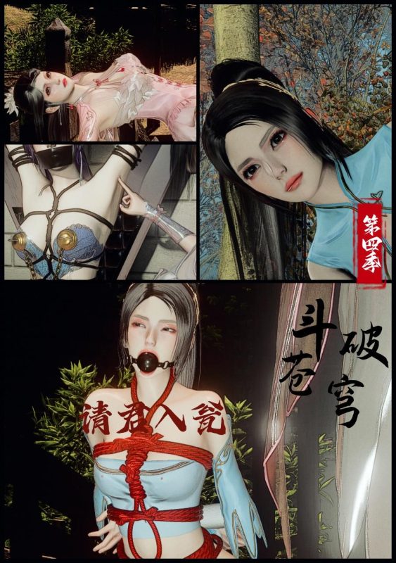 [老A] 斗破苍穹第四季2请君入瓮 文案塞玛-5元站