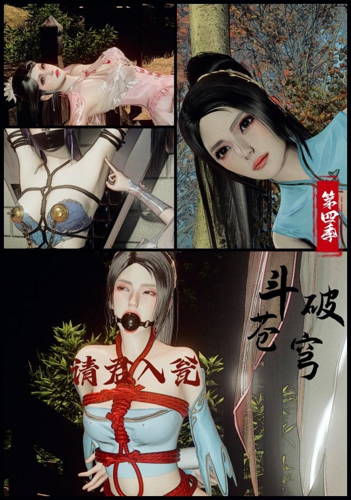 斗破苍穹第四季2请君入瓮 文案塞玛-5元站