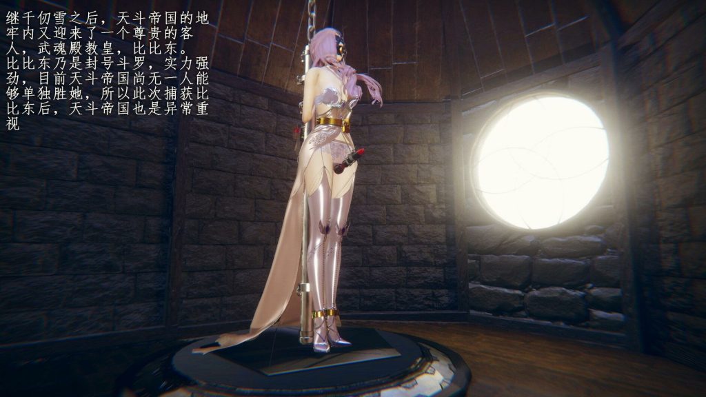 图片[2]-斗罗正：5 斗败母子局 小龙哥文本 比比东拷问-5元站