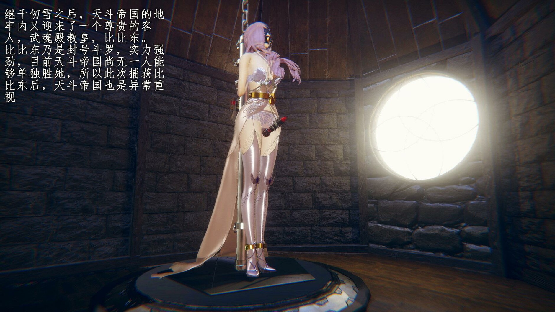 图片[2]-[老A] 斗罗正：5 斗败母子局 小龙哥文本 比比东拷问 - 5元站-5元站