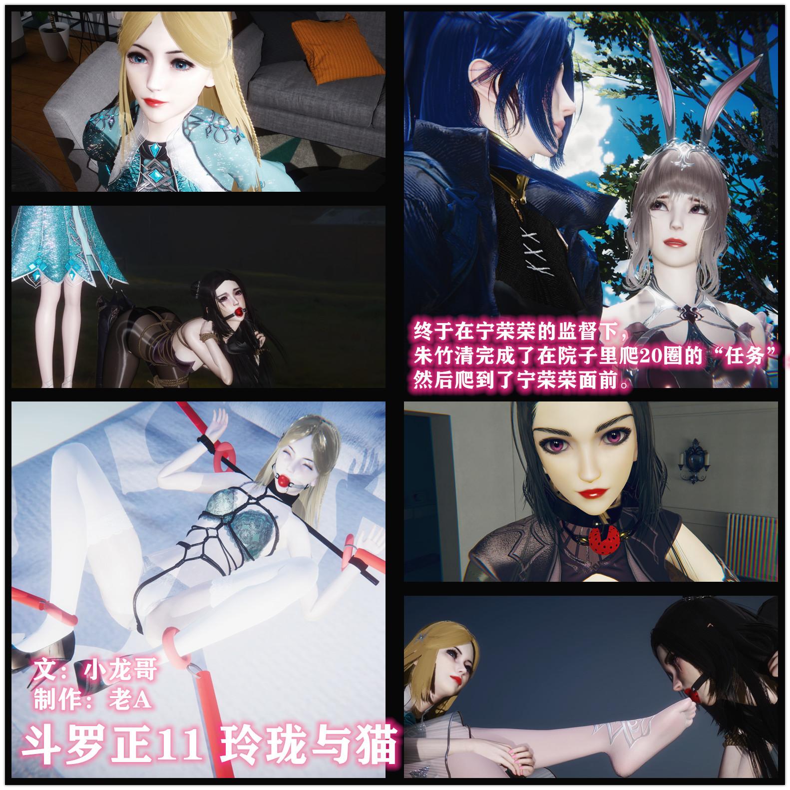 图片[1]-[老A] 斗罗正：11 玲珑与猫 - 5元站-5元站