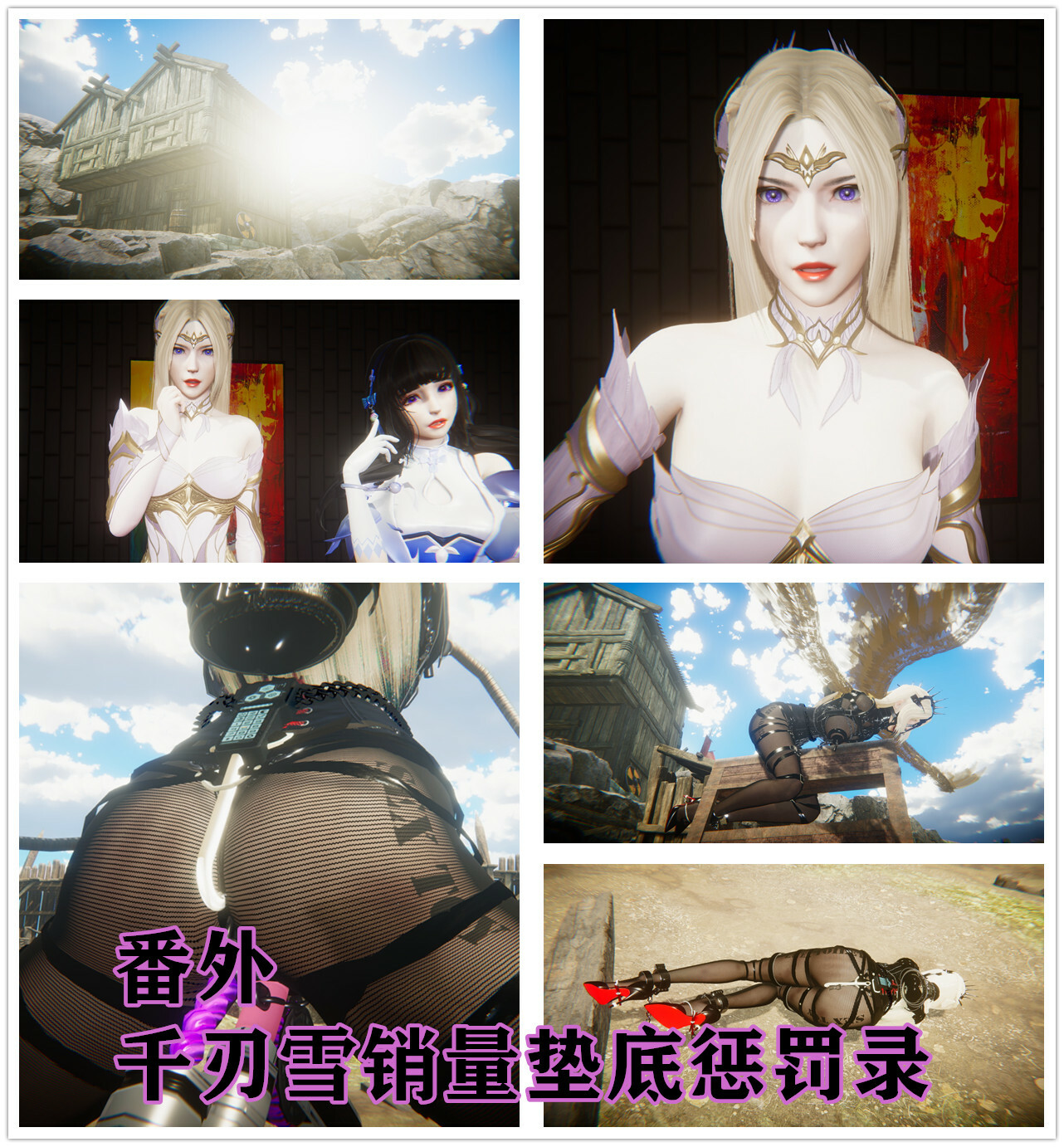 图片[1]-[老A] 番外篇- 千刃雪销量垫底惩罚 - 5元站-5元站