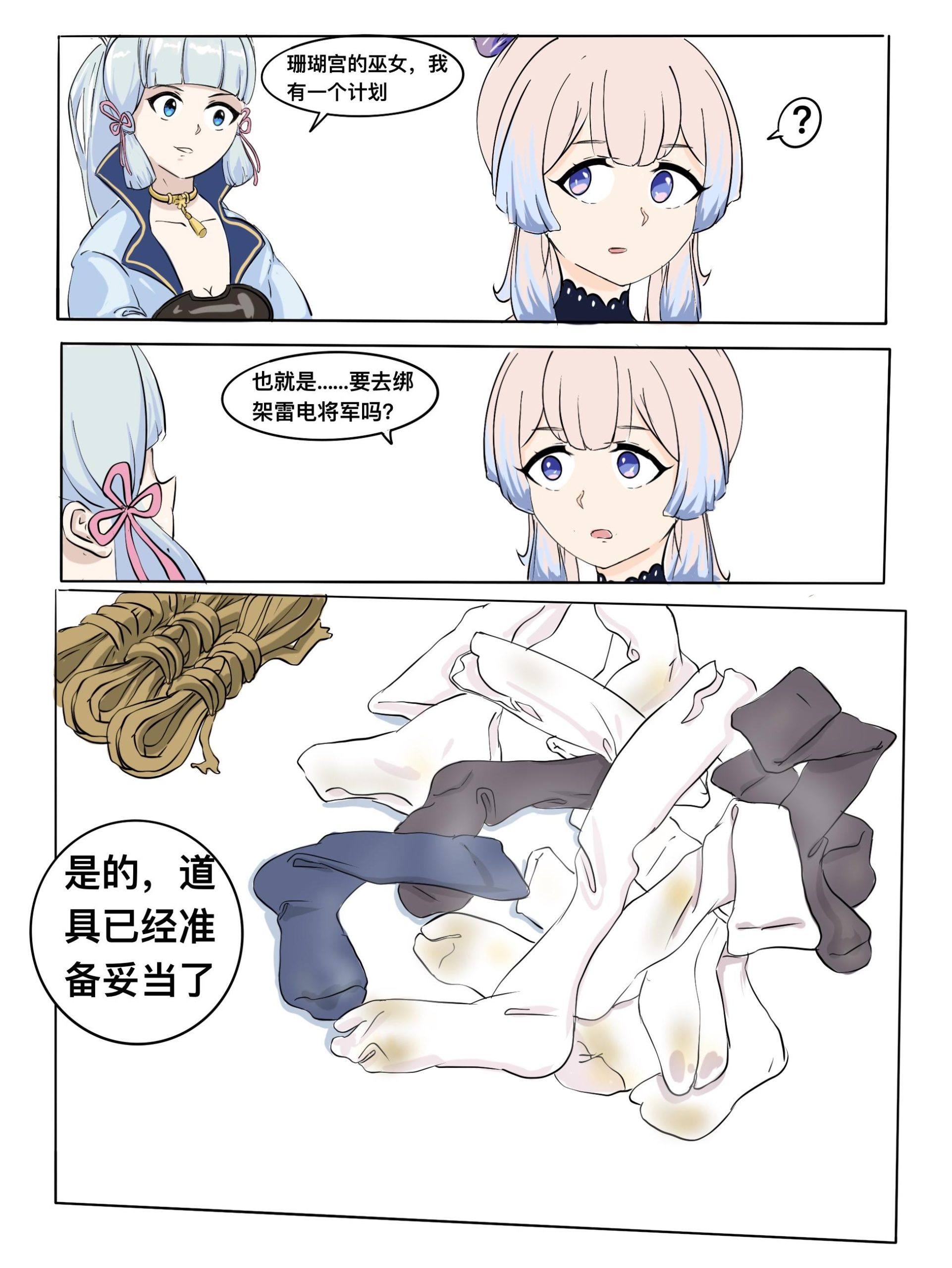 图片[2]-[Bjz] DID雷电将军 [免费] - 5元站-5元站