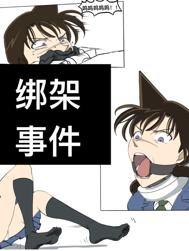 [Bjz] 绑架事件 [免费]-5元站