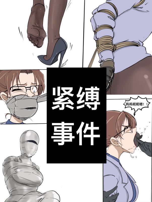 [Bjz] 紧缚事件-5元站