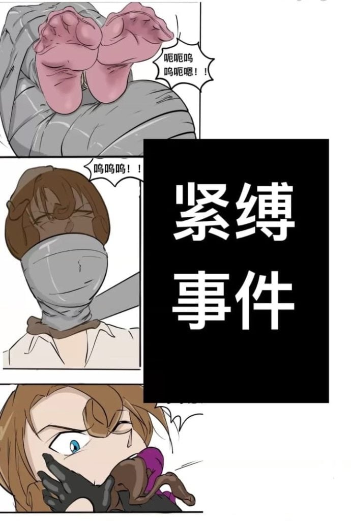  紧缚事件2-5元站