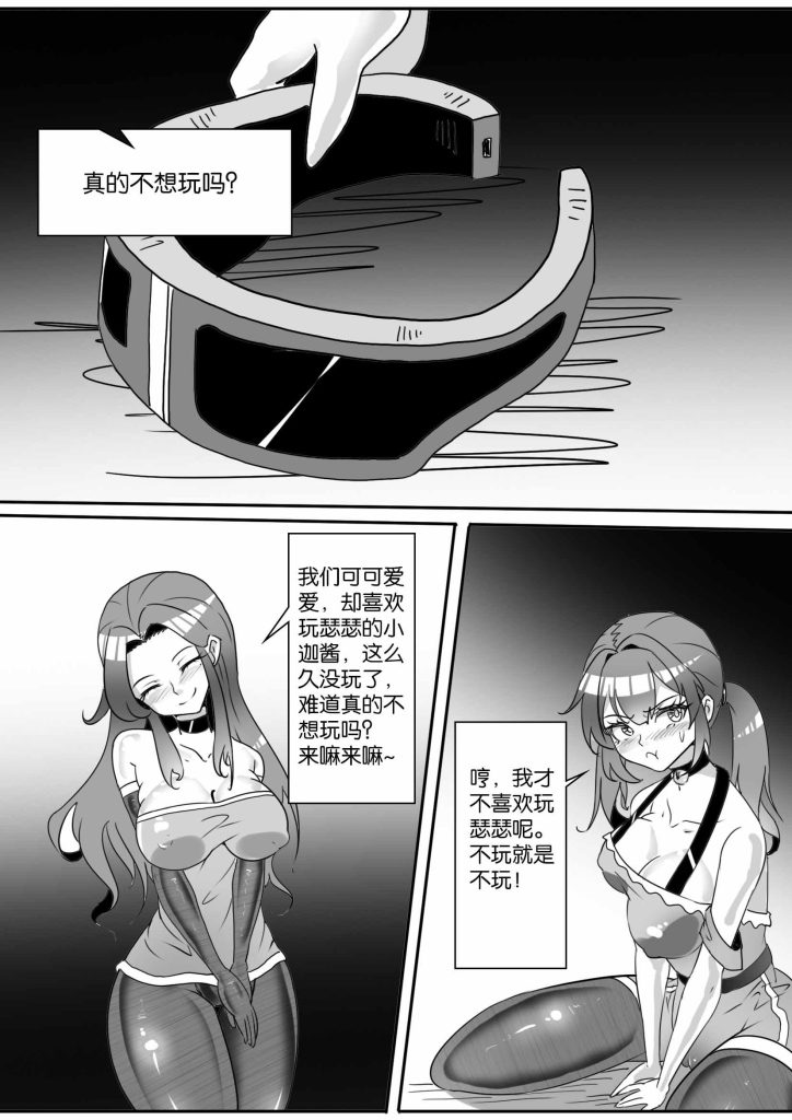 图片[2]-《我妹妹玩捆绑失误了？》--刺激的体验，从屁穴钻到口穴的GC！-5元站