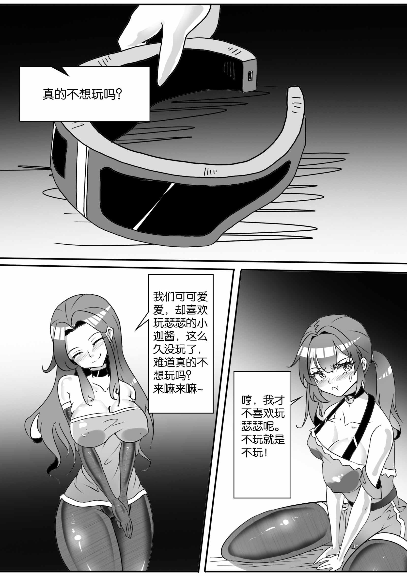 图片[2]-[画笔不画] 《我妹妹玩捆绑失误了？》-刺激的体验，从屁穴钻到口穴的GC！ - 5元站-5元站