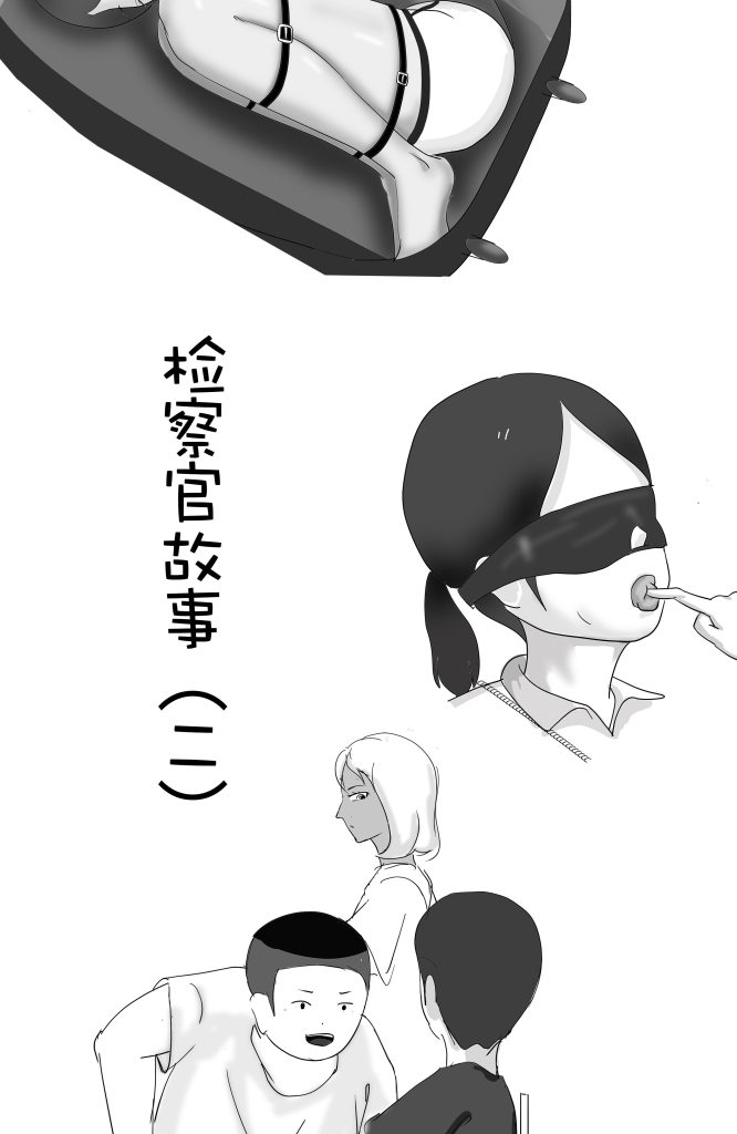 图片[2]-检察官妈妈 1-2 合集-5元站