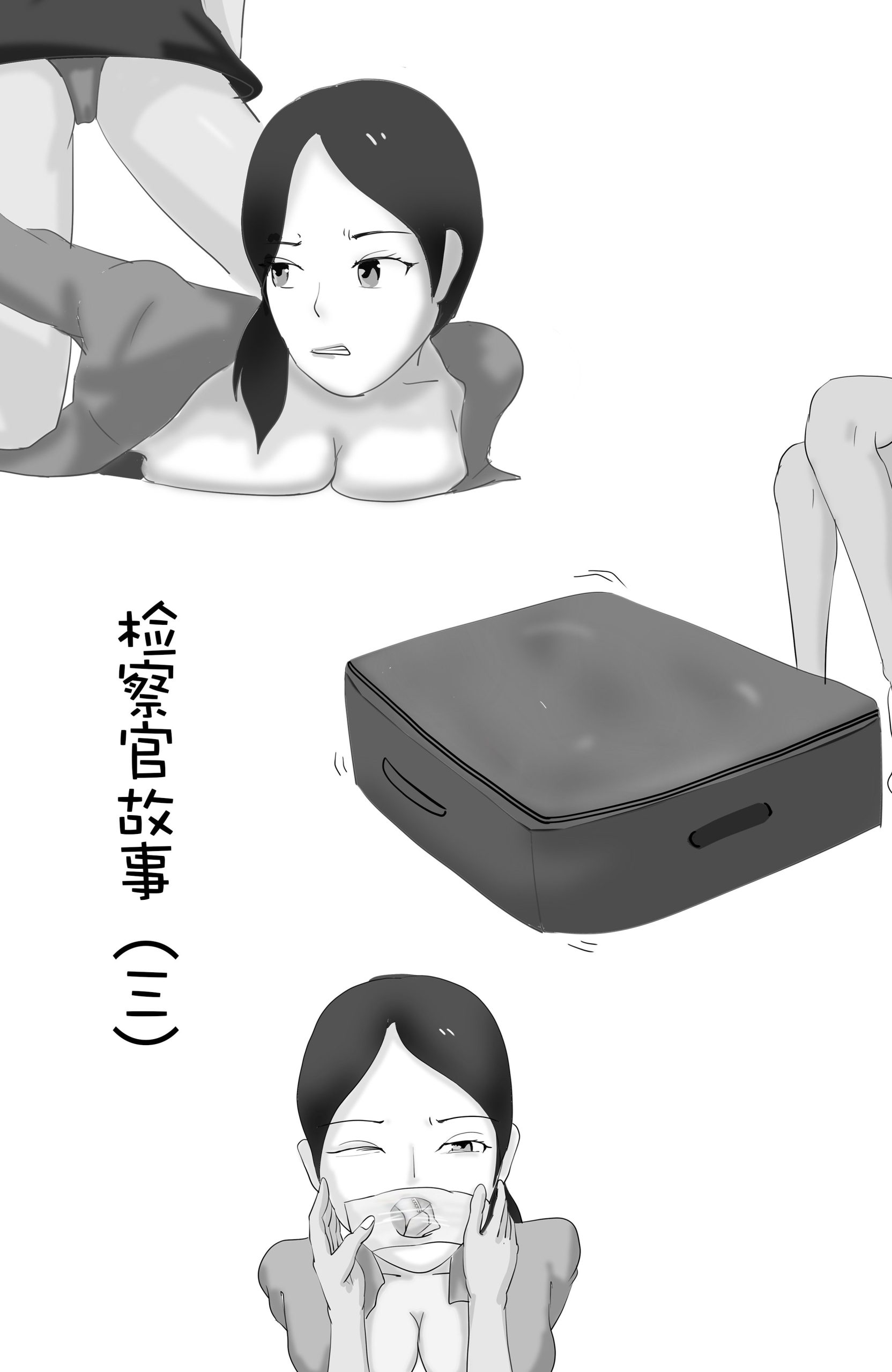 图片[1]-[摸鱼儿] 检察官妈妈 3-4 合集 - 5元站-5元站