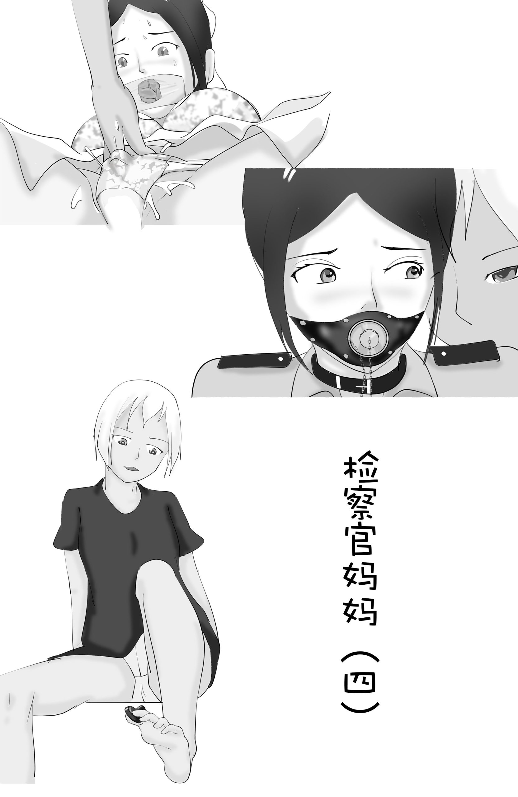 图片[2]-[摸鱼儿] 检察官妈妈 3-4 合集 - 5元站-5元站