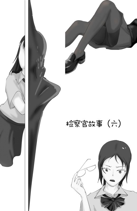 [摸鱼儿] 检察官妈妈 6-7合集-5元站