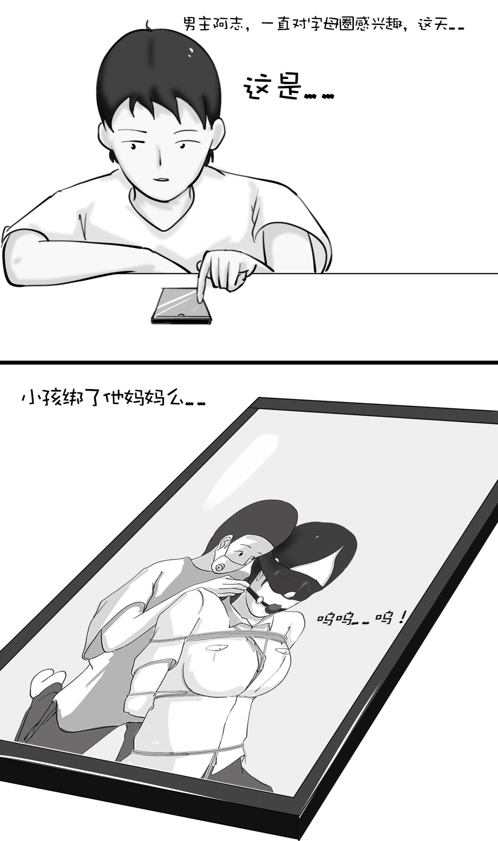 图片[2]-[摸鱼儿] 妈妈被儿子套路1 - 5元站-5元站