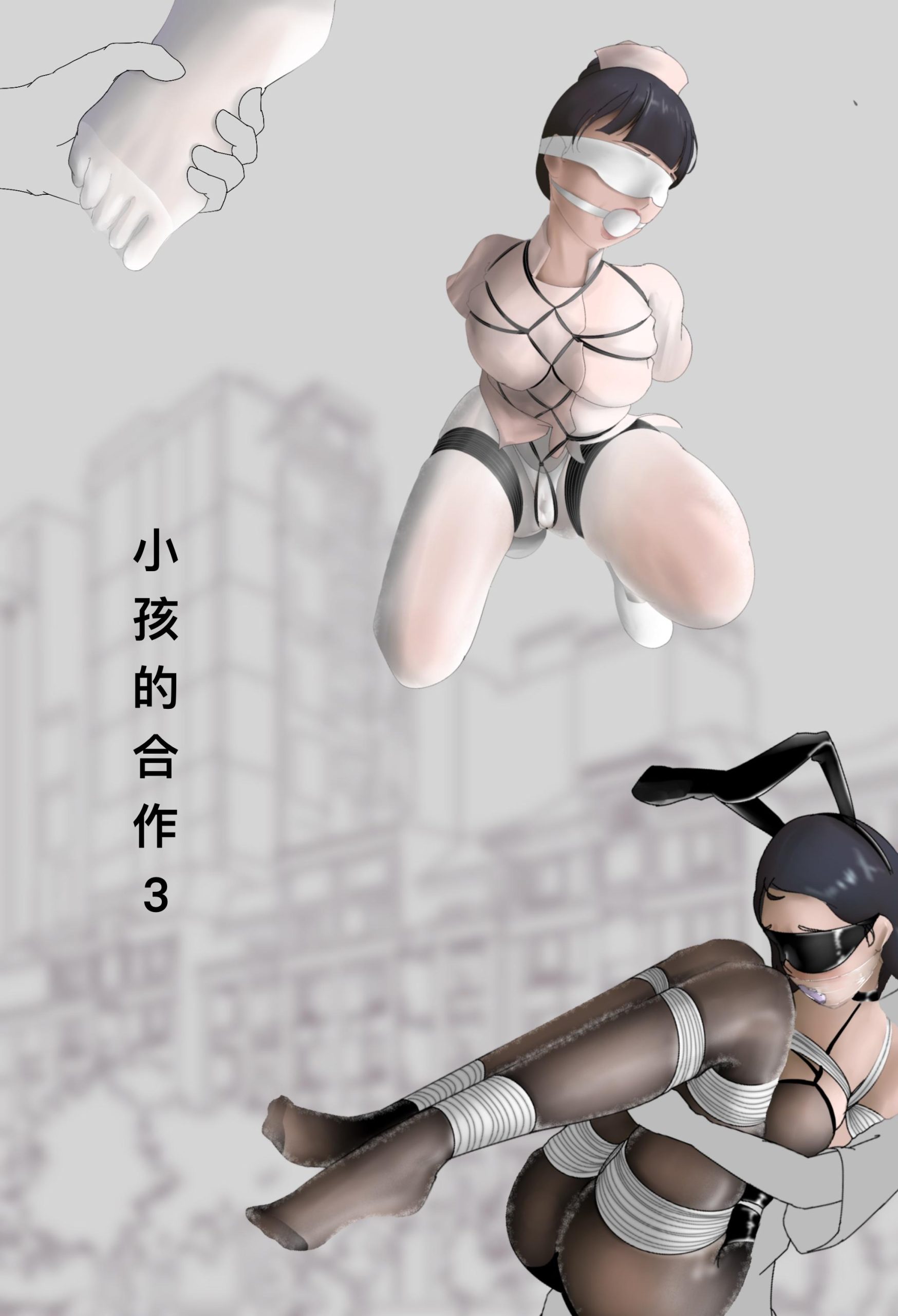 图片[1]-[摸鱼儿] 小孩的合作3 - 5元站-5元站