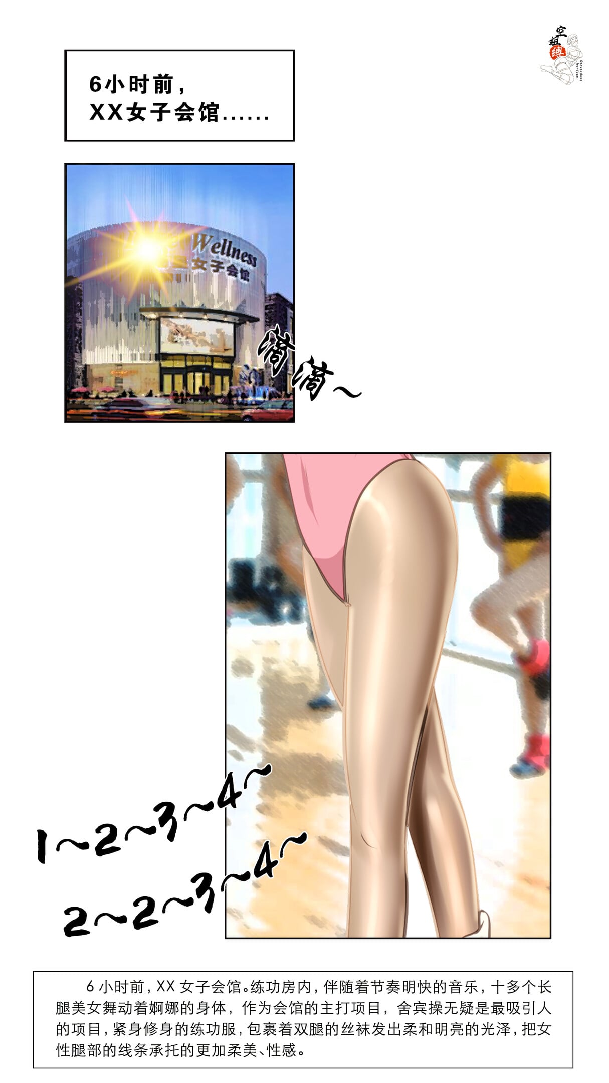 图片[2]-[99]《空姐缚》小说漫画-第3章（最终章）【彩色版】 - 5元站-5元站