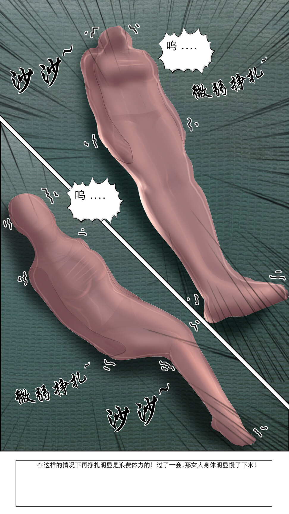 图片[2]-[99]《丝袜地狱全包工厂》小说漫画-第2章【彩色版】 - 5元站-5元站