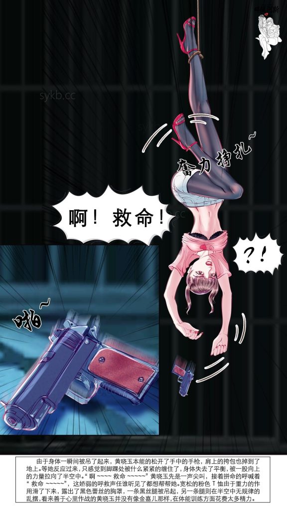 图片[2]-《畔缇河斯酒店的秘密》小说漫画-第6章【彩色版】-5元站